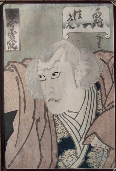 Hirosada Antique 19th Century Antique Japanese Woodblock Prints Framed Jitsukawa Enzaburo I as Soga Juro Sukenari Tales of Loyalty Bravery and Filial Devotion Chuko Buyuden 1848 Set